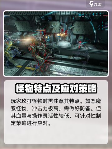 星际战甲手游🔥怪物大全，玩家必看！🚀截图3