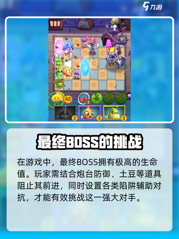 植物大战僵尸3僵王博士怎么样介绍截图3