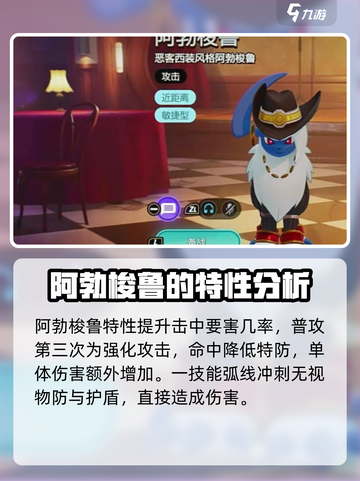 宝可梦大集结灾兽是谁介绍截图2