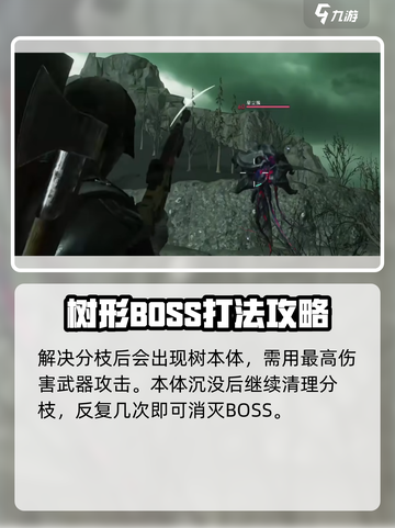 七日世界孽生妖树难打吗介绍截图5