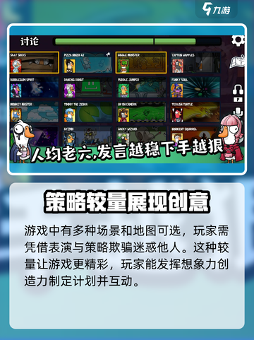 鹅鸭杀手游🔥内测时间曝光！🎉等你来战截图5
