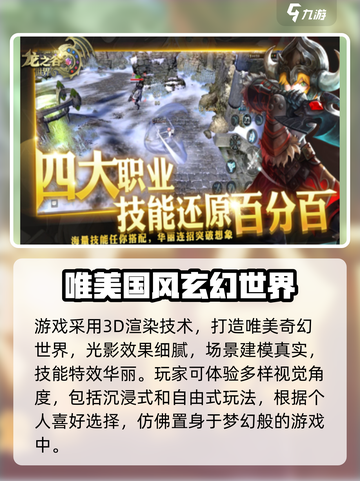 龙之谷世界开发商是哪个介绍截图3