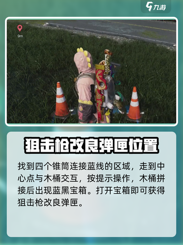 七日世界狙击枪改良弹匣威力如何介绍截图3