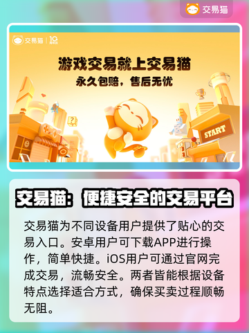 王者荣耀账号交易秘籍🔥安全平台推荐🚨截图2
