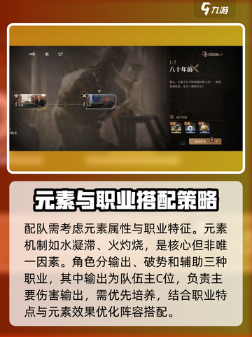 黑色信标配对攻略介绍截图2
