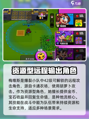 爆裂小队🔥英雄培养推荐，必看游戏攻略！截图5