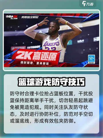 美职篮全明星🔥特殊玩法模式大揭秘！🏀截图4
