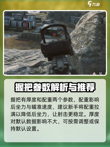 三角洲行动💡枪械精校全攻略，助你战力爆表！截图3