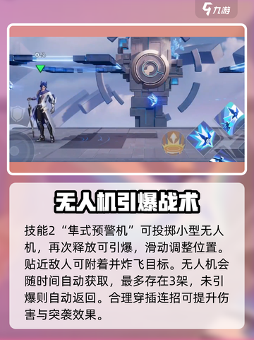 🎮王者荣耀星之破晓：百里守约教学来啦！🎯截图4