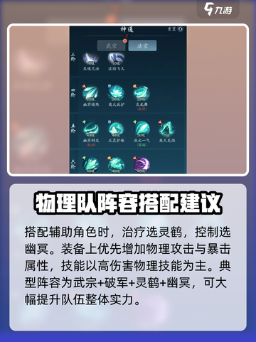 踏风行技能搭配推荐介绍截图3