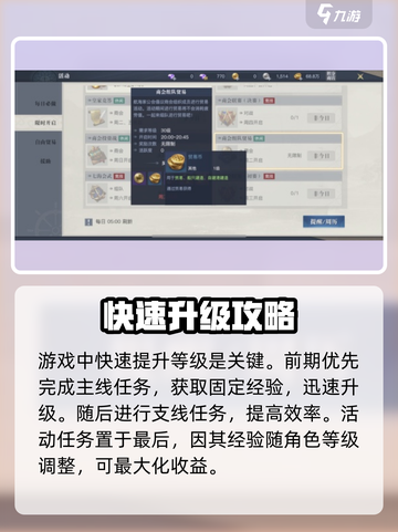 黎明之海🔥新手必看！快速上手秘籍💎截图4