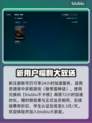 帝国神话卡顿？🔥一招解决流畅玩！🎮截图4