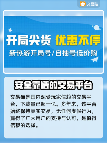 明日方舟账号交易🔥买号平台推荐🎉截图3