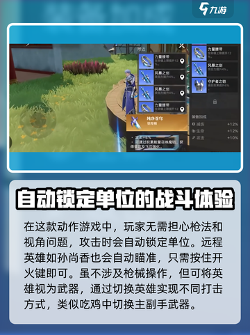 星之破晓星魂战场怎么玩​介绍截图5