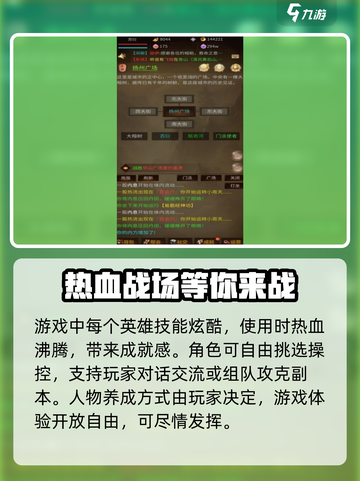 江湖梦🔥玩法超有趣，不玩你亏大了！🎉截图3