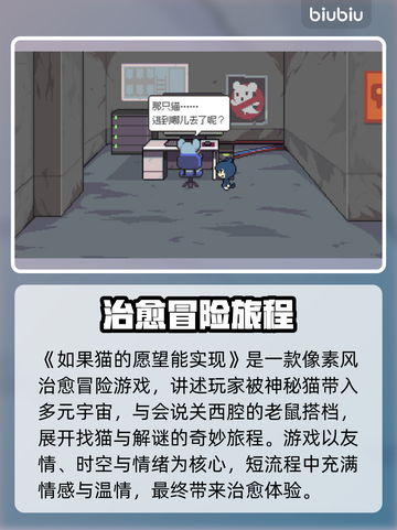 🎮猫的愿望加速器选它！延迟高？速解决！截图2