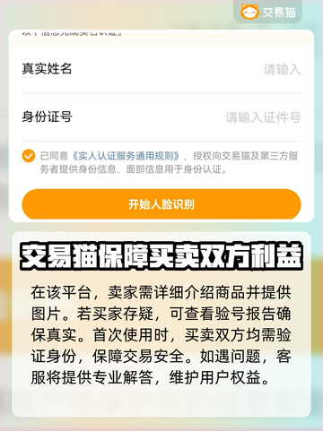 魔灵召唤初始号哪里买？🔥安全交易平台推荐！🎮截图4