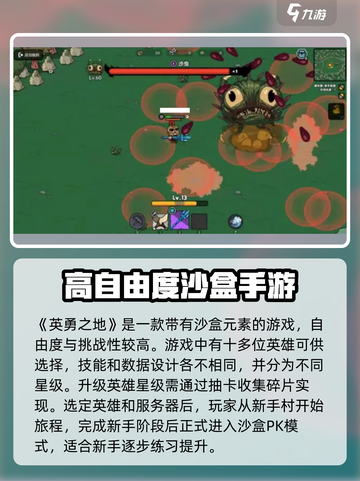 英勇之地🔥超好玩！游戏特色等你来探索🎉截图2
