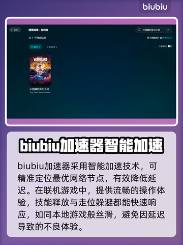 小缇娜的奇幻之地下载慢？这一招搞定！👇🔥截图2