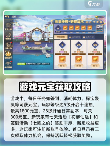自在西游元宝获取攻略介绍截图2