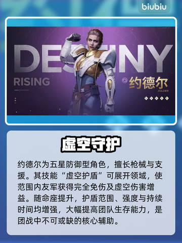 【命运群星】SSR角色TOP5🔥必养神将曝光！截图4