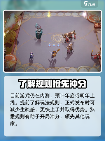 王者万象棋公测时间是哪天介绍截图3