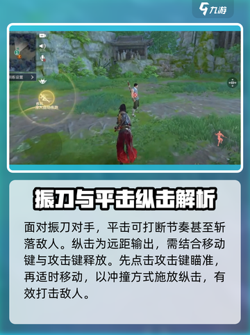 永劫无间手游平击和纵击打法怎么样介绍截图3