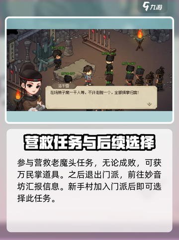 《大侠立志传》万民掌🔥获取攻略来啦！快人一步称霸江湖🎉截图4