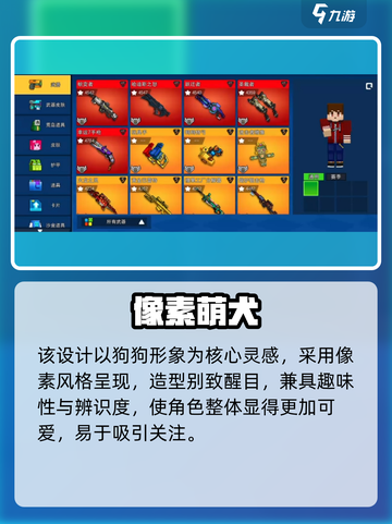 像素射击🐶狗狗头套太上头！截图2