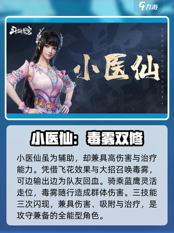 🔥斗破苍穹抽卡必看！💥截图4