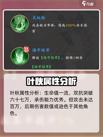 元尊手游：叶秋强度爆表🔥，不玩后悔！截图2