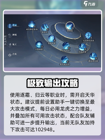 🔥诛仙2天华职业逆天操作💥截图2