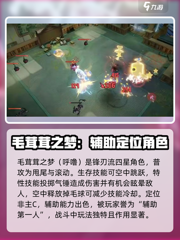 无尽梦回毛茸茸之梦介绍介绍截图2