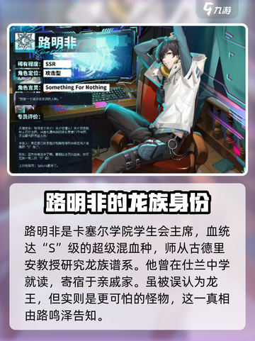 龙族卡塞尔之门🔥路明非带你制霸校园！截图2