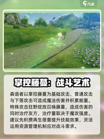 星痕共鸣奶妈职业怎么样介绍截图2