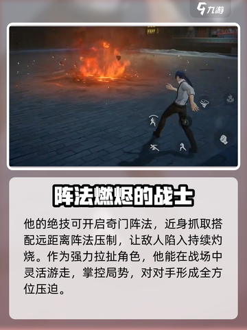 异人之下手游诸葛青技能大曝光💥🔥截图5