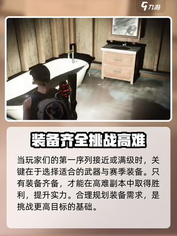 七日世界第三阶段攻略介绍截图4