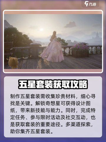 无限暖暖五星套装大揭秘！游戏必备🔥快来看👇截图2