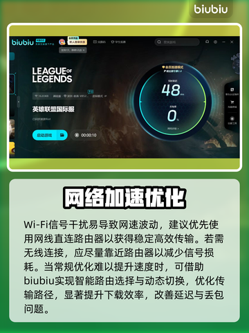 🎮英雄联盟下载龟速？秒变飞一般！🚀截图3