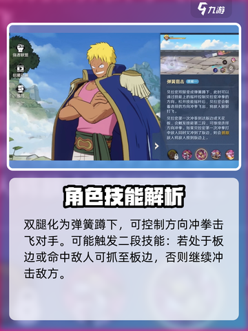 航海王壮志雄心🔥贝拉米超强攻略🌟截图5