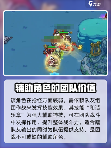 英勇之地手游吟游诗人怎么玩介绍截图3