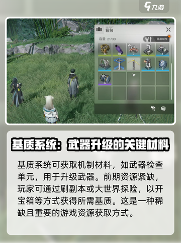 明日方舟终末地基质是什么介绍截图2
