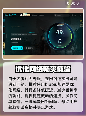 时空奥德赛测试资格申请教程来啦！🔥📌截图3