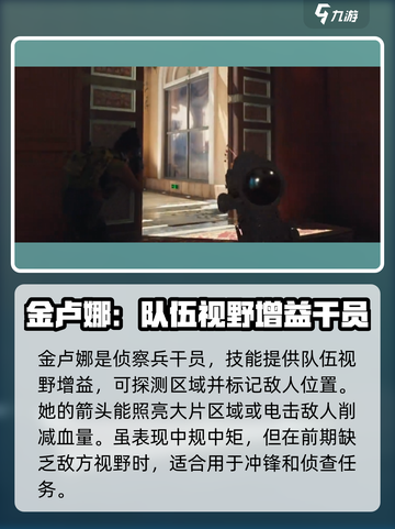 三角洲行动🔥最强干员推荐，手游党必看！截图3