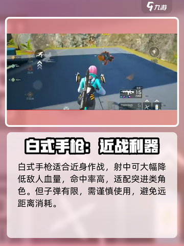 高能英雄枪械推荐有哪些介绍截图4