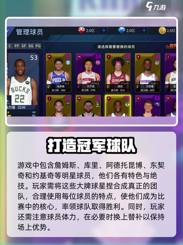 美职篮全明星手游预约下载链接介绍截图3