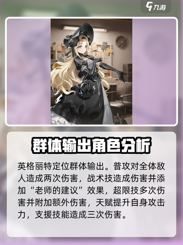 新月同行人物图鉴大全介绍截图6