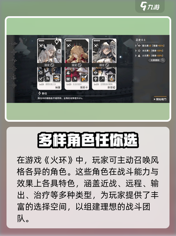 火环手游🔥必玩攻略：解锁全部劲爆玩法！截图2