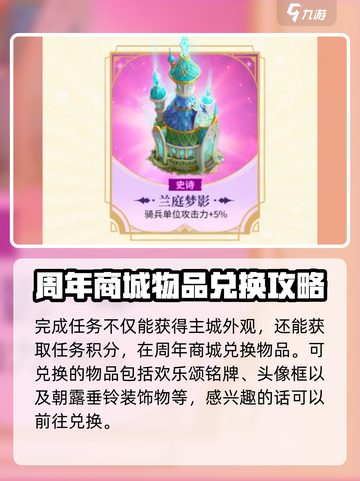 万龙觉醒半周年庆有哪些活动介绍截图3
