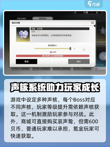 鸣潮⚡哀歌声核获取攻略，轻松到手🔥截图4